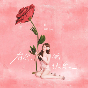 一寸一寸挺进杨幂深处
